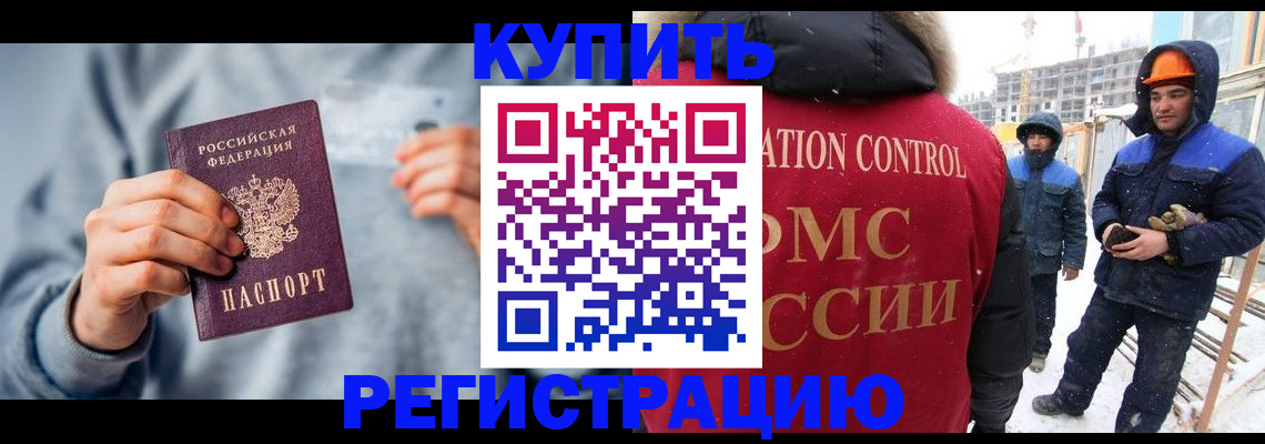 временная регистрация для школы в Дубне