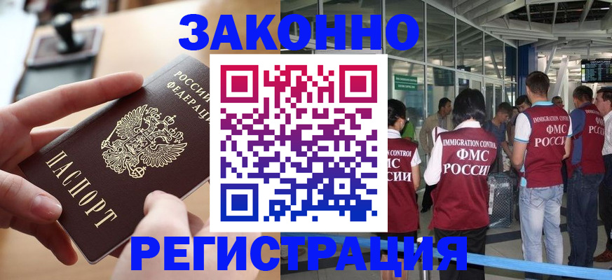 временная регистрация 2025 в Дубне